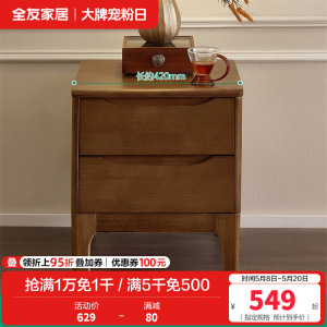 全友家居新中式全实木双人床卧室可调高床屏双人床