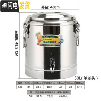 三维工匠商用保温桶不锈钢100大容量奶茶桶幼儿园开水桶饭桶豆浆茶水桶 50(单龙头)东森牌饭盒