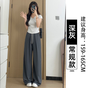 白色冰丝山本裤女夏季2026新款薄款宽松慵懒休闲小个子速干阔腿裤