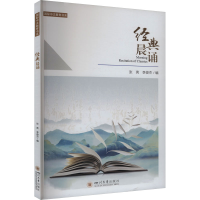 正版新书]经典晨诵张亮,李俊杰 编9787569070477