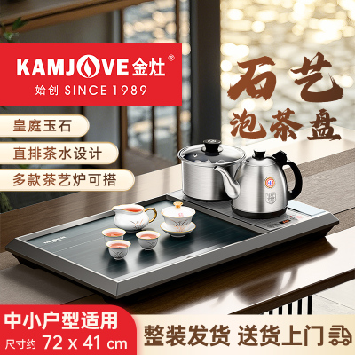 金灶L-510石茶盘全自动泡茶一体茶盘功夫茶台干泡茶茶盘套装家用