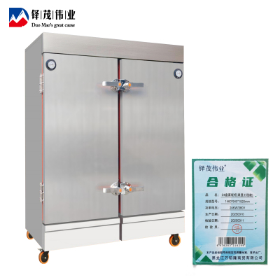 铎茂伟业 24盘蒸饭柜(表显工程款)1460*640*1520mm 台