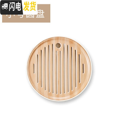 三维工匠家用简约功夫茶具茶盘套装迷你储水密胺干泡小茶台日式竹制茶托盘 小号圆盘