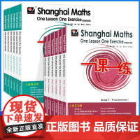一课一练英文版数学三年级上册下册四年级五年级六年级下英语版华东师大版一课一练一年级二年级英译本沪教版上海教材同步练习册