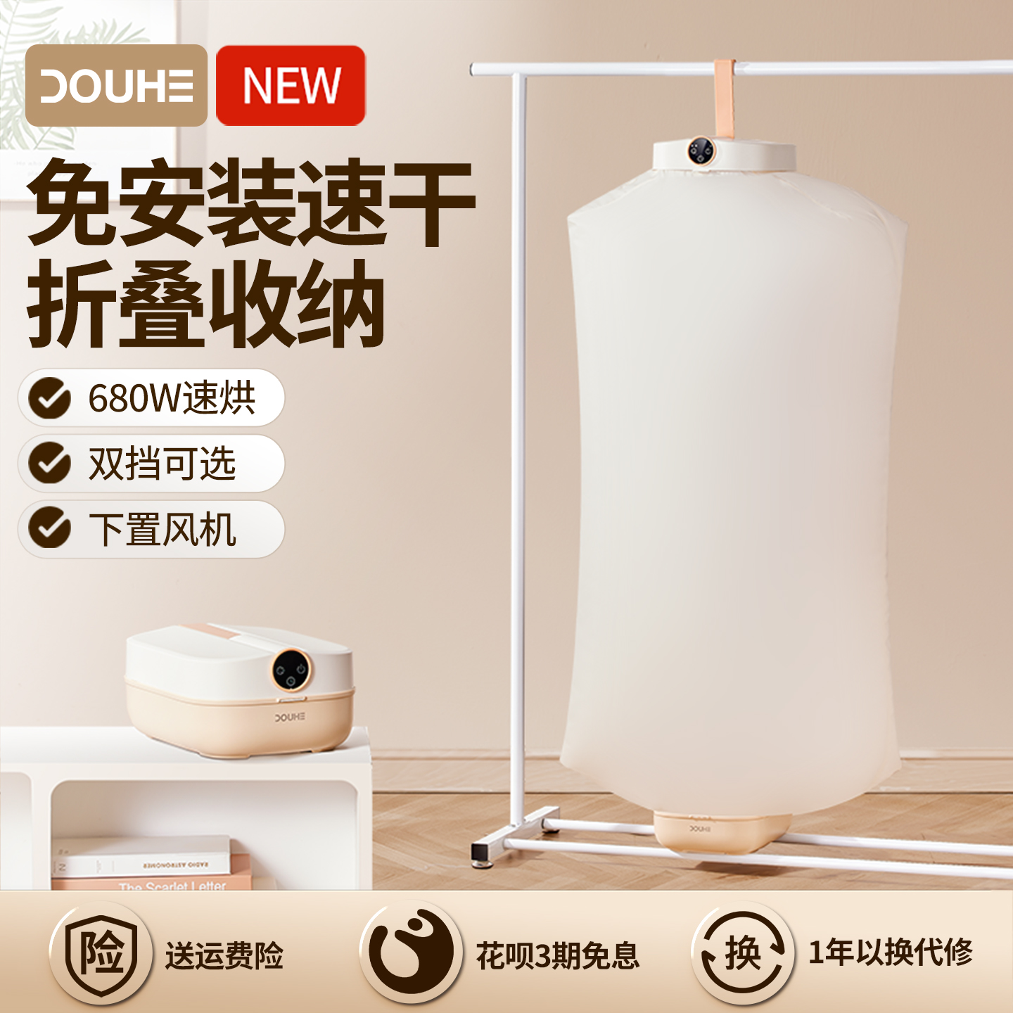 斗禾烘干机家用小型自动干衣机可折叠婴儿哄干衣服机风干机烘衣机