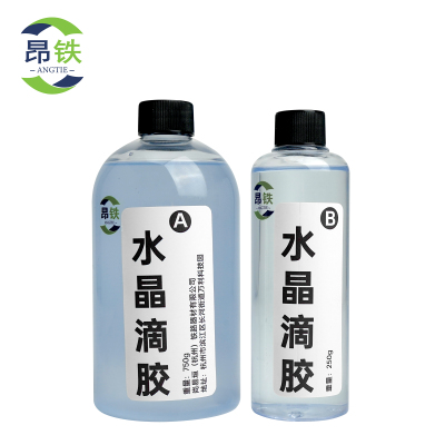 昂铁水晶滴胶A+B1kg组