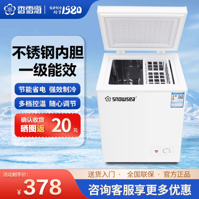 [香雪海旗舰店]冰柜小型家用冷柜 68升 小冰柜卧式冷柜 迷你冰柜一级能效 冷藏冷冻小型 迷你单温柜 不锈钢内胆