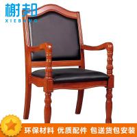 榭邦d475会议椅办公家具 会议椅洽谈椅木架皮办公椅 西皮