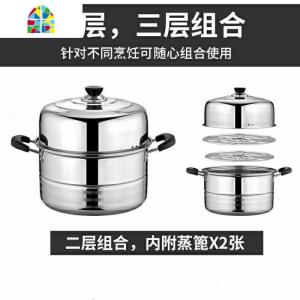 不锈钢蒸锅单层二层 加厚蒸笼蒸格汤锅双层煤气电磁炉蒸锅具 FENGHOU 26CM两层蒸锅
