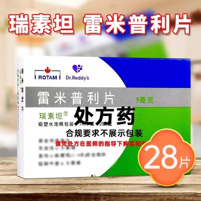 瑞素坦 雷米普利片 5mg*28片 片剂