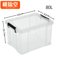 桃锦堂透明收纳箱80L个