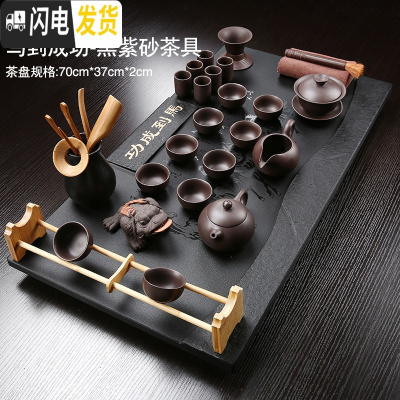 三维工匠家用茶具套装乌金石茶盘整块紫砂陶瓷玻璃茶具茶台现代简约茶海 19乌金石马到成功70+紫砂茶具 29件