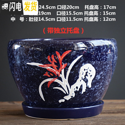 三维工匠花盆陶瓷大号特大带托盘绿萝创意家用吊兰个性多肉小花盆 S1CZ-蓝澜花-1单个 特大花盆容器