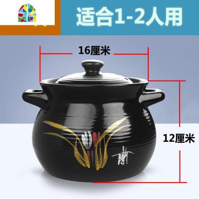 封后陶土炖肉老式明火燃气传统黑砂锅大容量特大号熬汤炖锅家用陶瓷锅 FEN 兰花款1.7升(可炖约2斤肉)1-2人用(活动