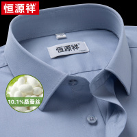 恒源祥桑蚕丝免烫衬衫男长袖2024新款春夏季商务休闲纯色高档衬衣