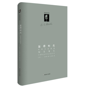 醉染图书返璞归真9787567510586