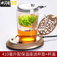 三维工匠台湾76飘逸杯过滤耐热玻璃办公室单人沏茶杯简易泡茶壶冲茶器茶具 410直饮款配保温座(送杯盖+杯垫)