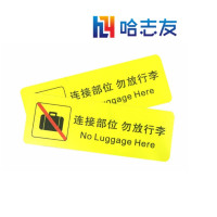 哈志友 标识贴 标识牌 铭牌 10*35mm设计新颖,高清印刷,优质材料,支持定制