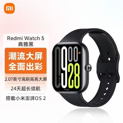 小米红米Redmi watch5典雅黑新品智能运动健康监测蓝牙通话NFC大屏手表