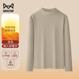 猫人男士双面绒半高领长袖t恤男德绒磨毛打底衫修身内搭保暖上衣280g