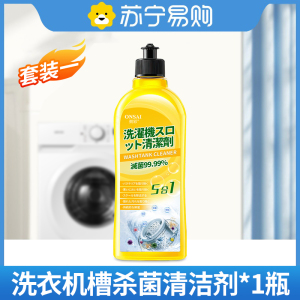 洗衣机槽清洗剂强力除垢杀菌清洁污渍神器沫除菌液滚筒专用檬两瓶