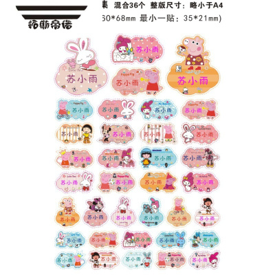 拓斯帝诺名字贴布可缝幼儿园衣服被子熨烫姓名贴免刺绣卡通名字条防水标签女生卡通合集：混合36枚可缝可熨烫（手剪款）
