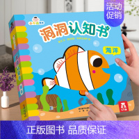 洞洞书 [正版] 洞洞书婴儿早教绘本0到3岁奇妙系列宝宝书本毛毛虫吃什么呢不易撕烂感官刺激启蒙认知推拉儿童触摸机关幼儿书