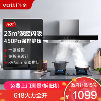 华帝(vatti)抽油烟机 欧式顶吸家用吸油烟机排烟机 小尺寸油烟机 23立方米大吸力 i11109S