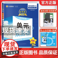 天星教育2024版活页题选名师名题单元双测卷选修1生物人教版高中必刷题同步练习卷金考卷复习真题模拟卷同步训练期末测试卷新
