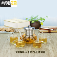三维工匠耐热玻璃茶壶大容量加厚可高温不锈钢茶漏壶可明火直烧茶壶套装 普通款大葫芦壶600+4杯茶具