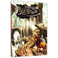 音像战/纳尼亚传奇(英)C.S.刘易斯|译者:斯予//吴佳欣