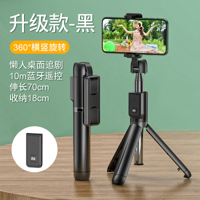 古尚古自拍杆防抖神器vivo小米oppo华为苹果手机专用三脚架通用型升级版-深空黑横+竖拍-一体式自拍直播架