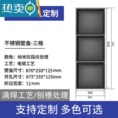 敬平不锈钢壁龛嵌入式浴室卫生间定制柜电视柜背景墙置物架钢板柜隔板 电镀焊接三层900*280*125MM浴室置物架