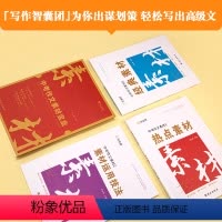 语文 初中通用 [正版] 作业帮新版初中语文中考作文素材宝盒大全品读经典时事热点时文精粹写作技法运用积累初中全国通用版