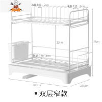 厨房碗架水槽沥水架餐具放碗筷架沥碗柜碗碟架置物架 敬平 双层窄款餐具架