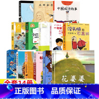 [全套14册]二年级经典书目 [正版]一年级大个子和二年级小个子接力出版社注音版古田足日著彭懿译校园亲情故事书一年级大个