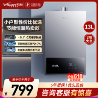 万和[小宇宙A3 PRO]13升燃气热水器天然气4A级恒温 多维安全防护 低水压启动智能氧护JSQ25-13A3 PRO