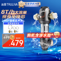 沁园家用前置过滤器 8吨/小时大流量 全屋家用净水器P-A5510