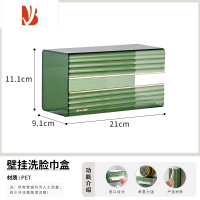 三维工匠卫生间纸巾盒壁挂式洗手间卷纸架免打孔奶油洗脸巾收纳盒厕纸放置 透绿[只适合抽纸型]