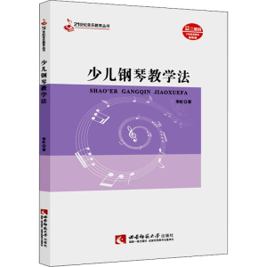 正版新书]少儿钢琴教学法李虻著9787569709582