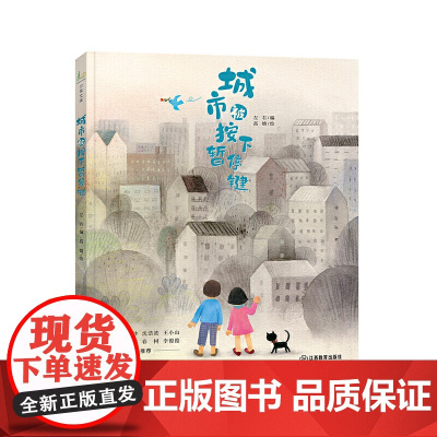 城市被按下暂停键