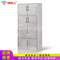 创世人 办公家具不锈钢八门更衣柜员工柜收纳柜储物柜铁皮柜存包柜鞋柜碗柜201不锈钢