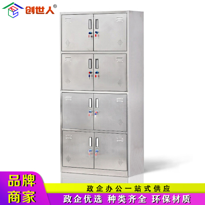 创世人 办公家具不锈钢八门更衣柜员工柜收纳柜储物柜铁皮柜存包柜鞋柜碗柜201不锈钢