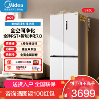 美的(Midea)大机皇冰箱576升十字对开门双系统冷藏冷冻双PST除菌净味大容量BCD-576WSPZM(E) 星辰白