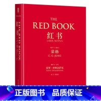 [正版]红书(精)