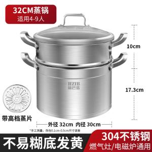 蒸锅家用304不锈钢汤锅一体多层笼屉钢筋蒸鱼闷罐煮锅蒸馍锅1310