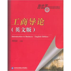 正版新书]工商导论:英文版:Englishedition邓国清9787566309495