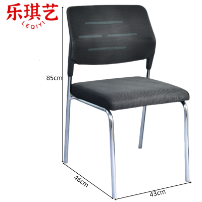 乐琪艺 靠背椅 网面 把