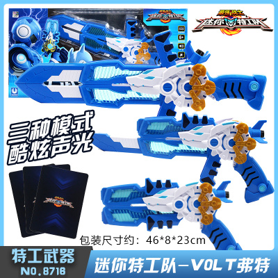 JUMPGO正版迷你特工队X机器人玩具光之弗特露西塞米秘密战警S1S1武器-弗特8716