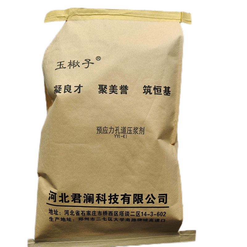 玉楸子预应力孔道压浆剂YYL-KJ 25公斤/袋